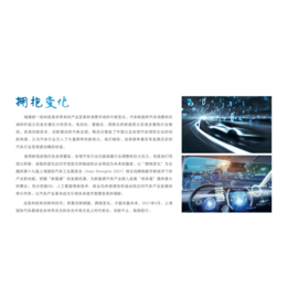 供应2021第十九届上海国际汽车工业展览会