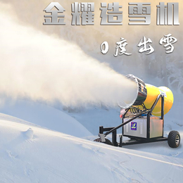 冬季大功率造雪机 人工造雪机 移动式造雪机 冰雪大世界项目
