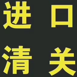 面霜+防晒霜+爽肤水等进出口清关报关