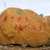 湖南黄蜡石刻字厂家由良好园林供应各类石材缩略图1
