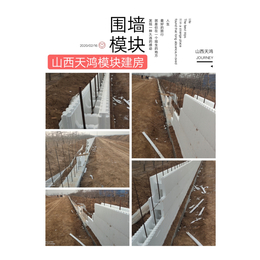 模块建房-桂东县模块建房