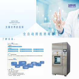 青海自动清洗消毒器三强医械SQ-X操作简单清洗消毒干燥一体