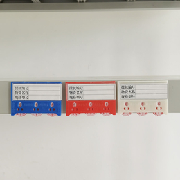 供应厂家磁性三轮计数标签牌库房材料卡
