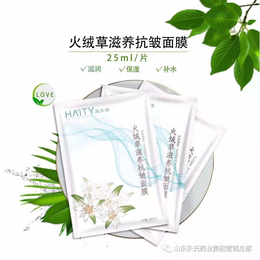 火绒草滋养*皱面膜 面膜生产厂家 医用面膜 面膜贴牌定制厂家