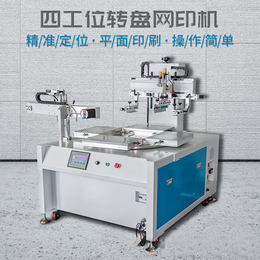 桂林市机械外壳丝印机厂家塑胶面板网印机塑料件丝网印刷机