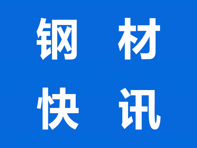 11月24日H型钢价格行情汇总