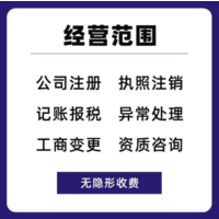 现成公司转让流程