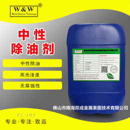 压铸铝中性除油剂出光剂脱脂剂FL-102D