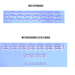 新疆预绞式全张力接续条生产批发