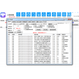 拼多多店群软件招商一键采集同行宝贝适合0基础简单方便好操作