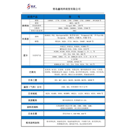 日本聚氨酯NPU东曹HX-R双组份聚氨酯固化剂缩略图