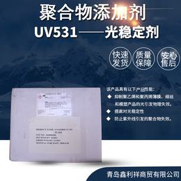 供应CYTEC 聚合物添加剂 UV531光稳定剂