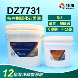 可进行机械加工可涂刷碳化硅涂层DZ7731