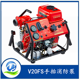日本进口东发V20FS手抬消防泵 消防队用泵防汛