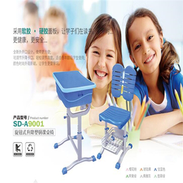 SD-A9001旋钮式升降塑钢课座椅