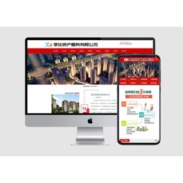 西藏房地产开发商公司网站设计 房地产咨询公司网站制作