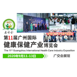 2020年广州天然绿色*及饮料展-9月展会