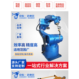 焊接机器人国产关节型智能小型机械臂厂家批量生产定制