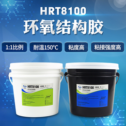 供应环保型陶瓷胶HRT8100