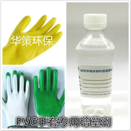 浸塑手套*植物油增塑剂环保不含DOP