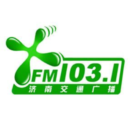 济南广播电台FM103.1广告投放价格优势之处四季度降价来袭