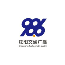 沈阳广播电台FM98.6广告投放价格折扣四季度降价来袭