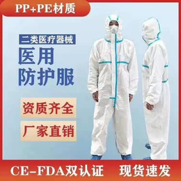 医用防护服-防护服生产厂家-一次性医用防护服