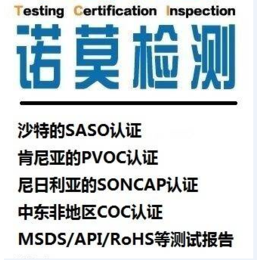 家用电器的俄罗斯GOST认证办理