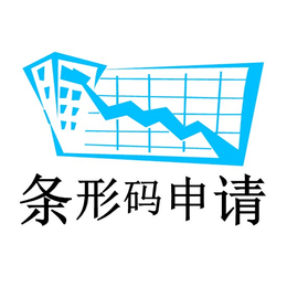 微信支付宝扫一扫条码显示价格.上海市条码申请流程
