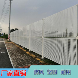 阳江沿海工业园安装2.5米高20孔径*海风冲孔板围挡 稳固