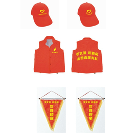 志愿者社工义工体恤帽子背心马甲广告衫文化衫