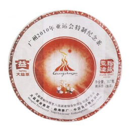 2010年大益001亚运珍藏饼行情价格-芳村茶有益茶业缩略图