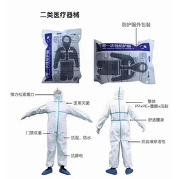 东贝品牌医用一次性防护服批发生产厂家