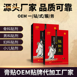 隔物灸生产厂家 可做OEM贴牌代加工