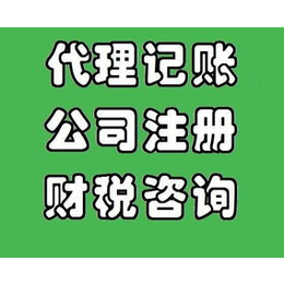 广饶商标注册 广饶商标知产 广饶注册公司一般人申请服务缩略图