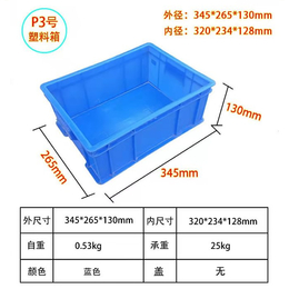 供应P3号塑料周转箱小号收纳箱五金零件盒