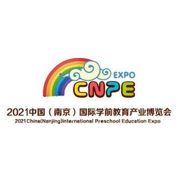 2021南京教育设施展览会