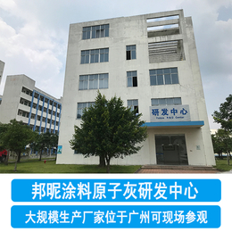 原子灰厂家价格-原子灰生产厂家-原子灰邦昵涂料