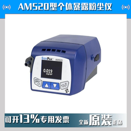 AM520型个体暴露粉尘仪