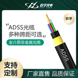 ADSS全介质自承式4芯24芯非金属架空电力光缆缩略图
