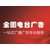 腾众提供江苏交通电台fm101.1广告价格及节目植入广告缩略图2