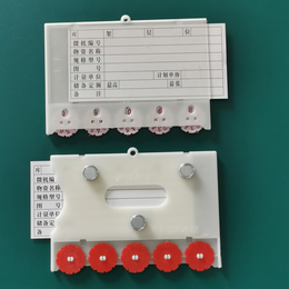 供应*强磁五轮标签牌8.8乘12.5仓库标识牌
