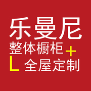 北京乐曼尼家具有限公司