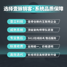 壹脉销客AI名片营销系统适用多行业企业缩略图