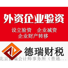 验资审计2021收费标准在线咨询