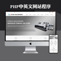 江苏五金机械厂家网站设计 五金机械生产企业网站制作