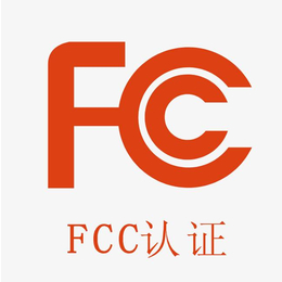 双波段路由器fcc认证
