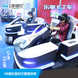 vr大型游乐园vr卡丁车联机比赛vr虚拟现实设备