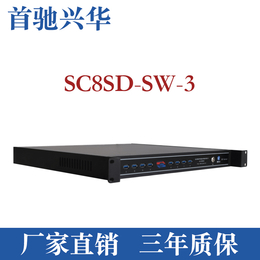 首驰兴华SC8SD-SW-3加密狗共享器usbserver