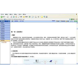 IC卡蒸汽预付费系统-外网蒸汽充值-智慧热网管理软件缩略图